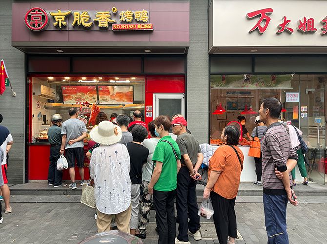 店铺展示
