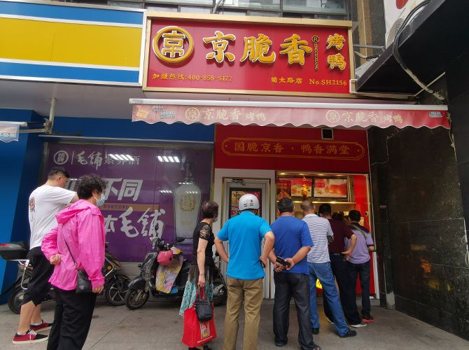 店铺展示