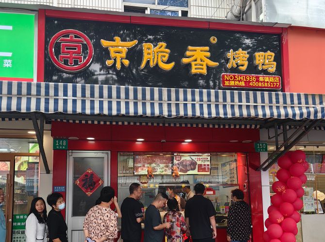 店铺展示