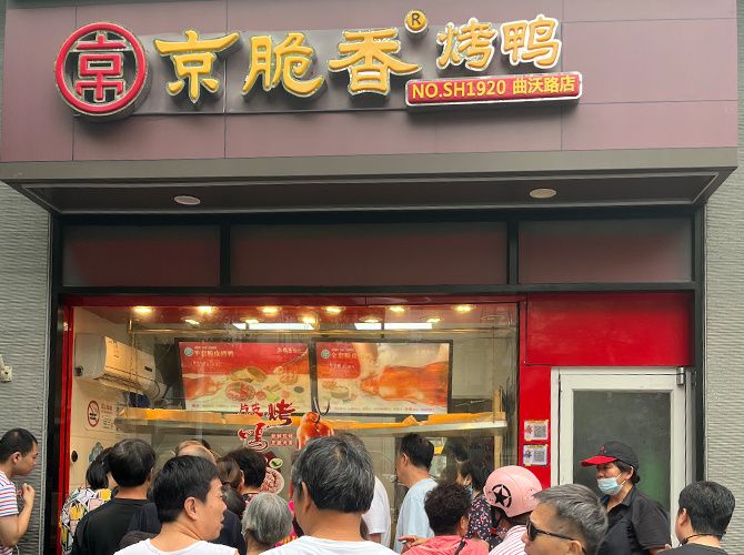 店铺展示