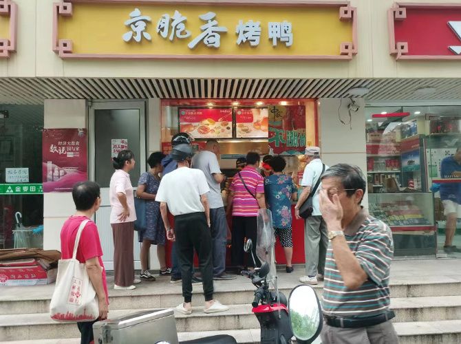 店铺展示