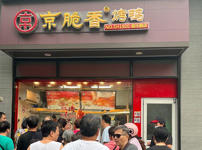 店铺展示