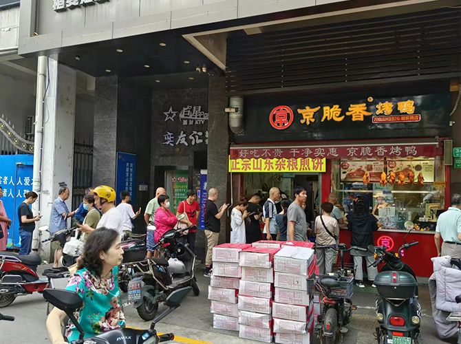 店铺展示