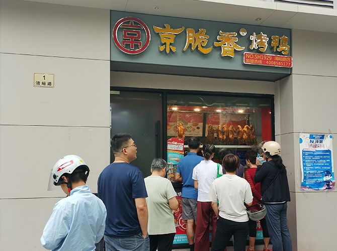 店铺展示