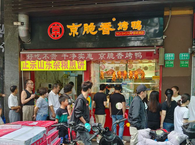 店铺展示