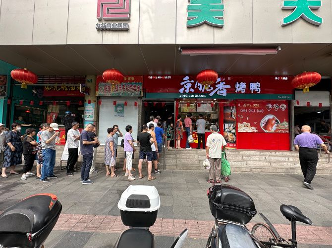 店铺展示