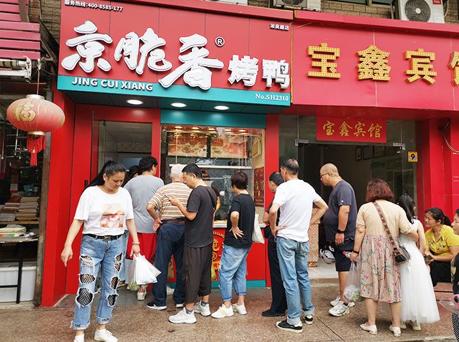 店铺展示