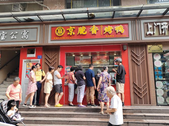 店铺展示