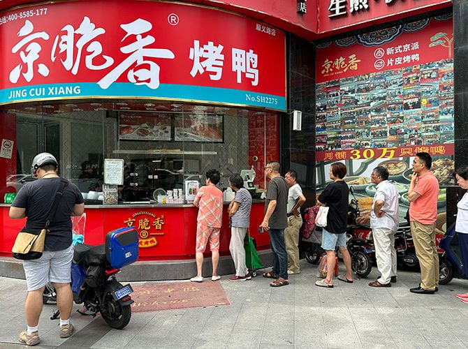 店铺展示