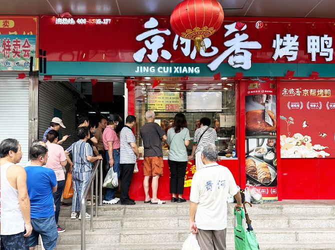 店铺展示