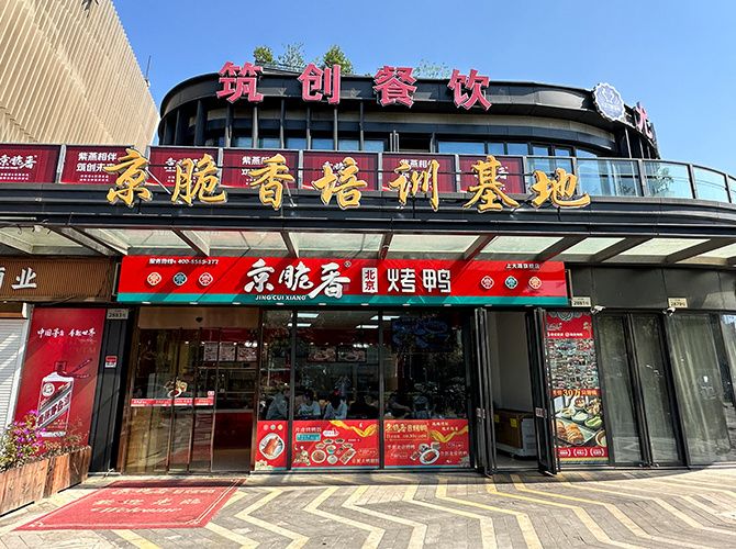 店铺展示