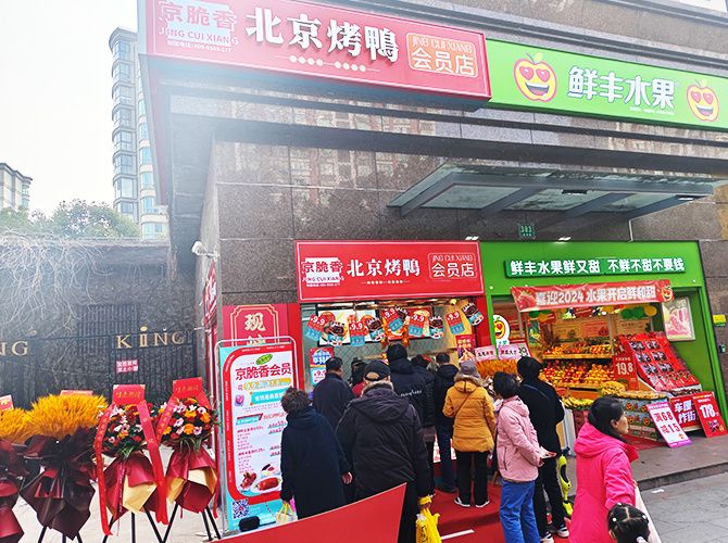 店铺展示