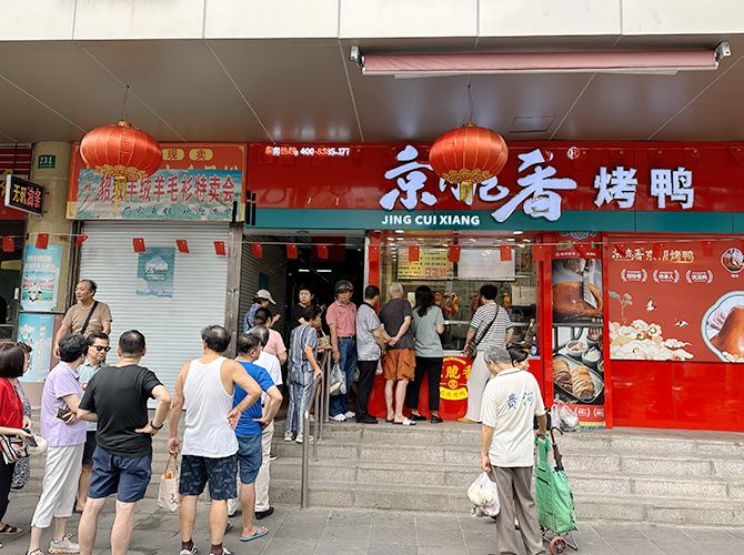 店铺展示