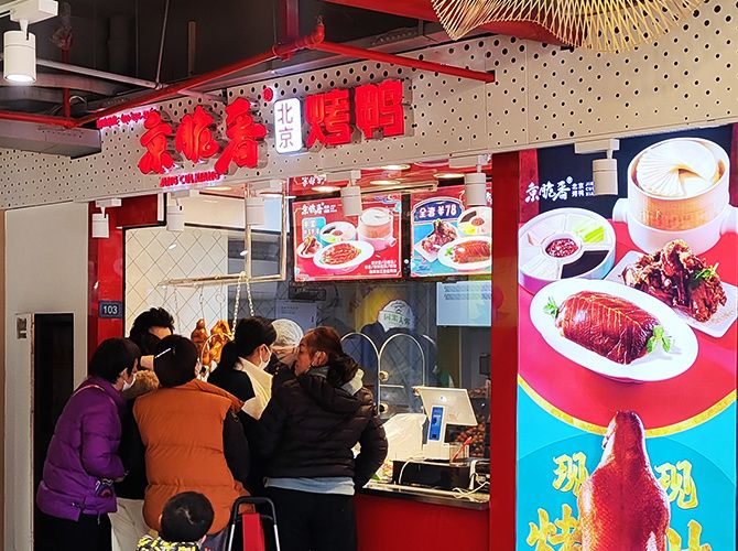 店铺展示