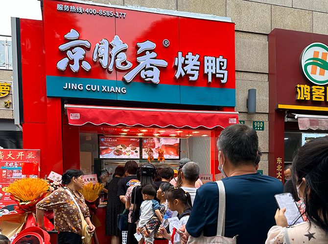 店铺展示