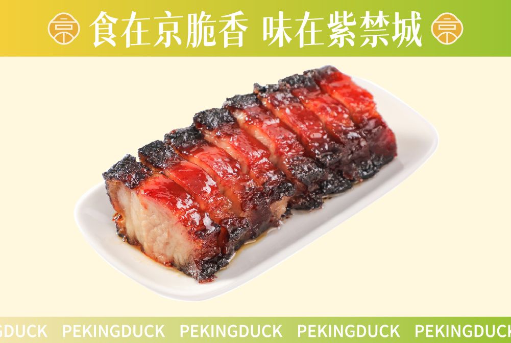 黑金叉烧