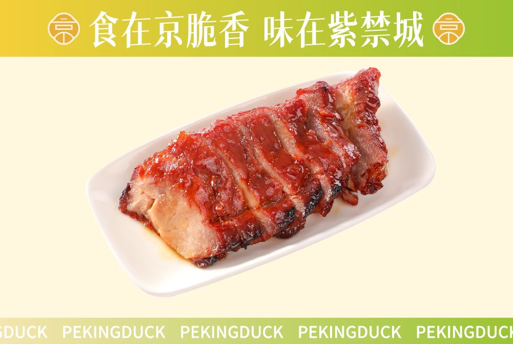 蜜汁叉烧