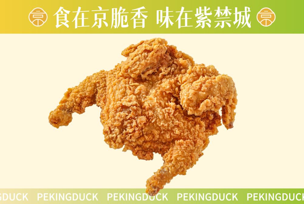 香辣脆皮整鸡