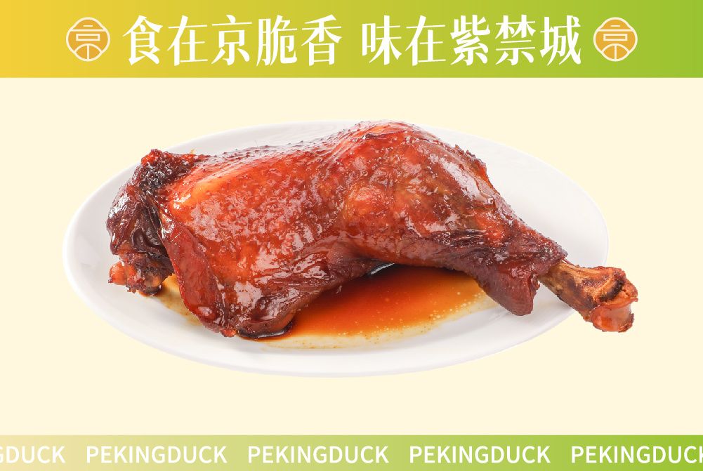 豉油鸡腿