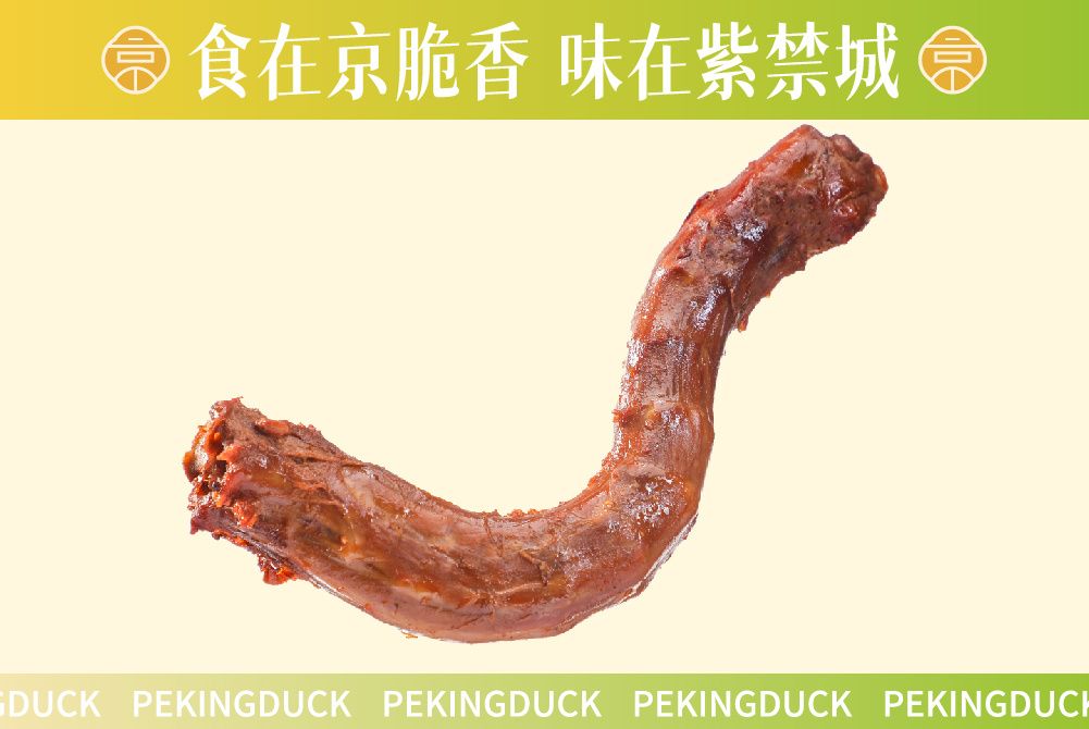 油卤鸭脖