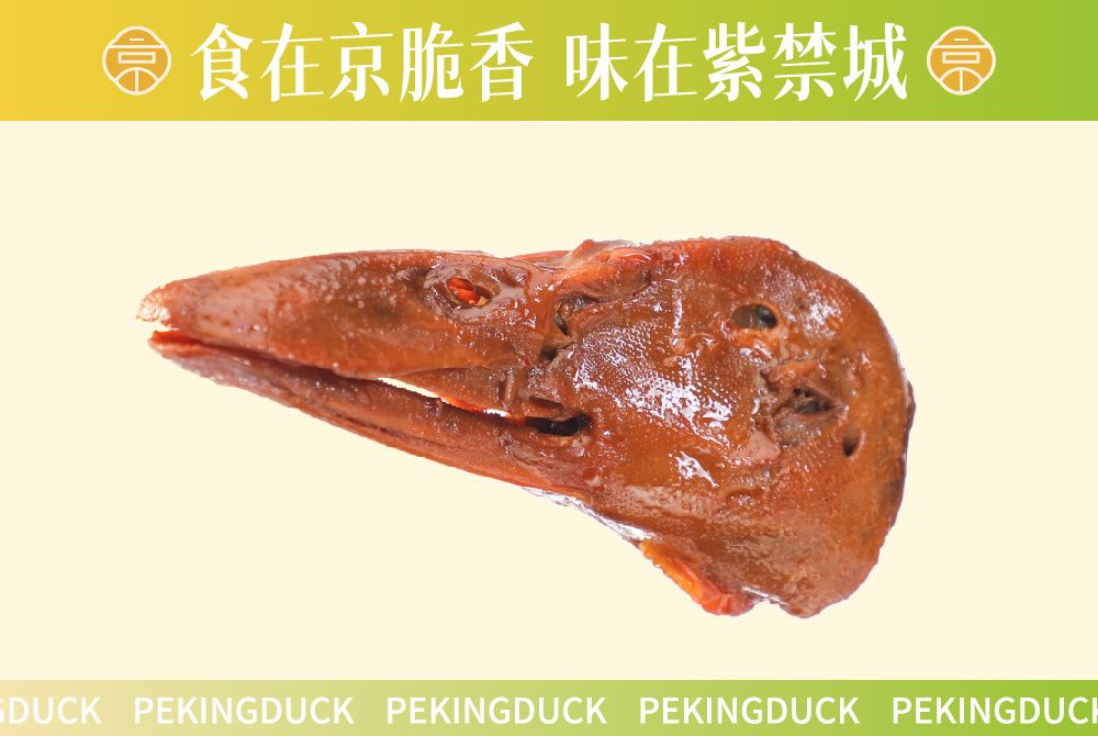 油卤鸭头