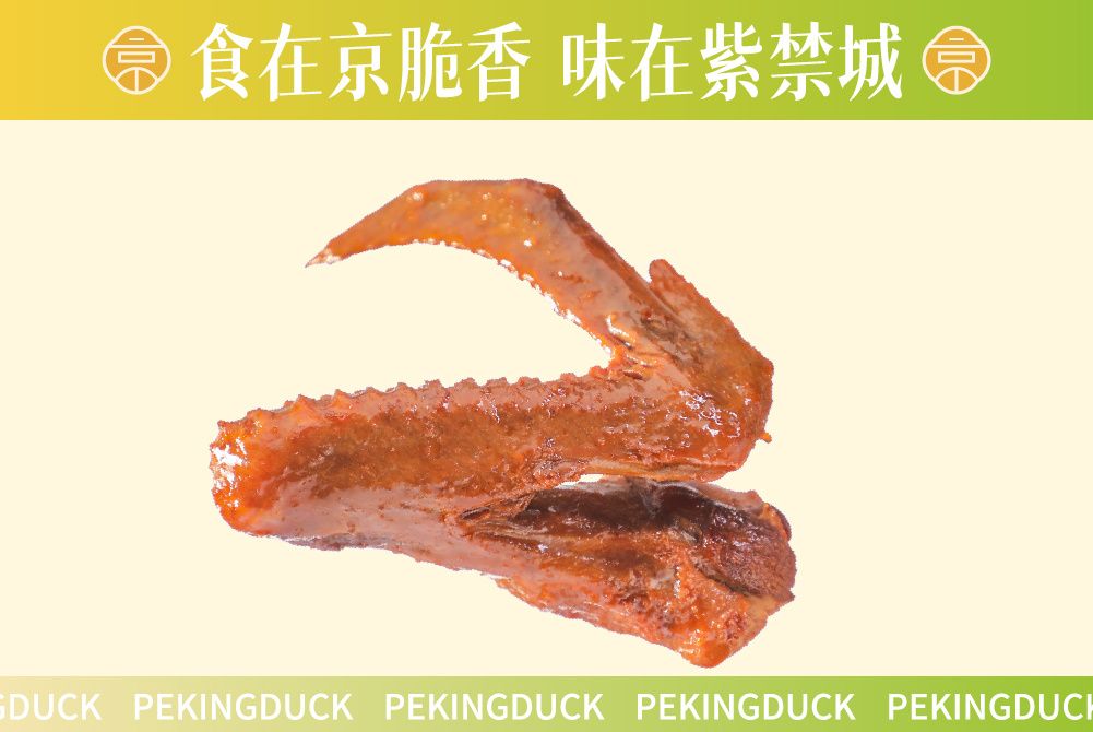 油卤鸭翅