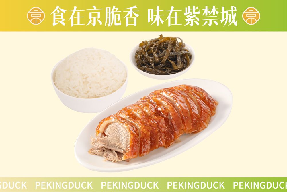 招牌烤鸭饭