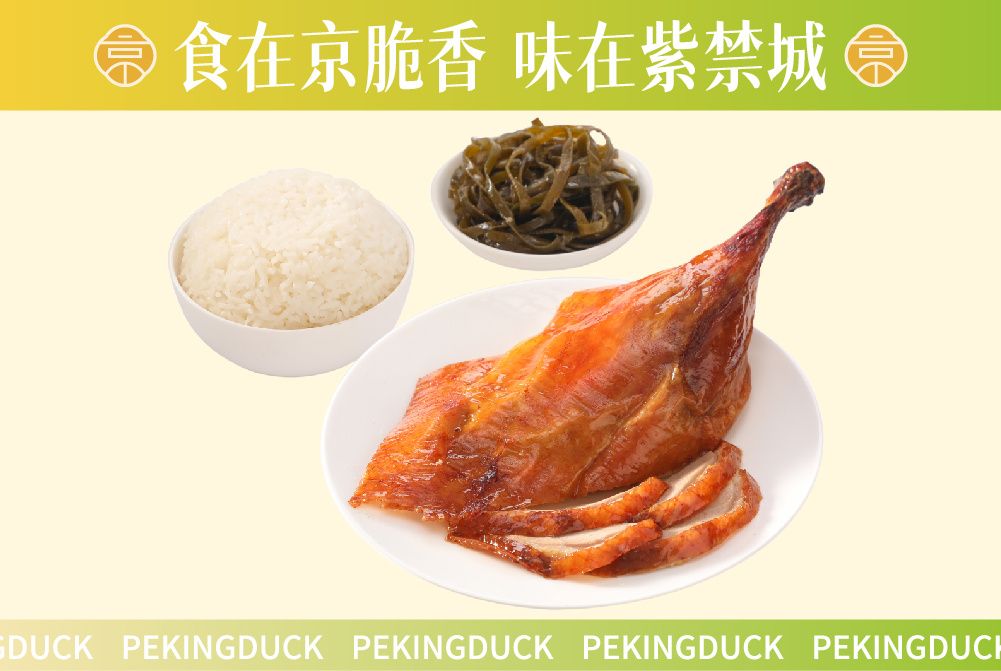 招牌鸭腿饭