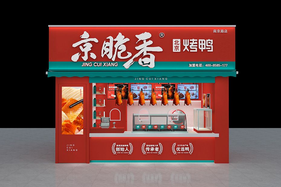 外卖+外带店铺形式